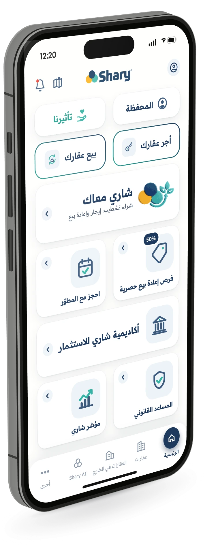 تطبيق شاري
